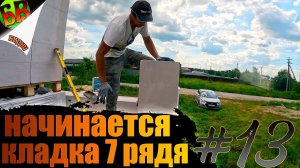 "Впереди только стены: испытание высоты и жары"