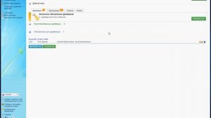 Как найти нужные драйвера на Windows 10