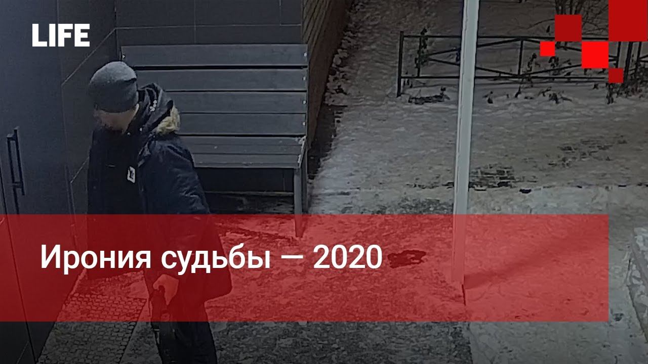 Судьба 2020