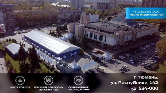Республика 142 технопарк. Тюменский Технопарк. Технопарк Тюмень. Мемориал памяти у технопарка Тюмень.
