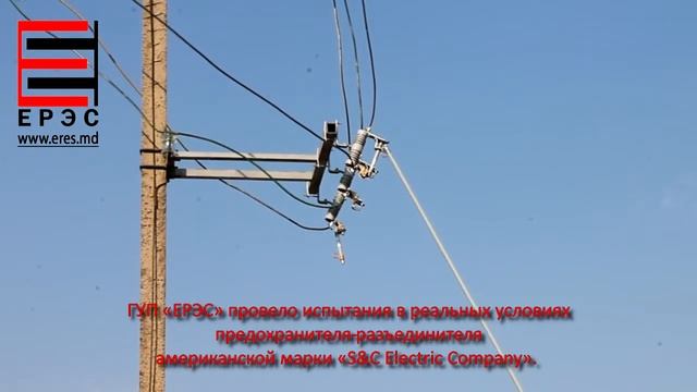 Проверка работы предохранителя-разъединителя в нештатной ситуации/ Видео 4