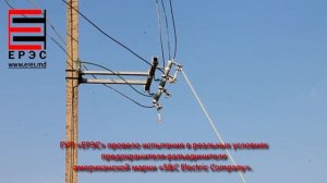 Проверка работы предохранителя-разъединителя в нештатной ситуации/ Видео 4