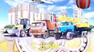 День машиностроителей ! С днем машиностроителя ! Гимн машиностроителей !