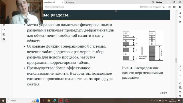 Доклад