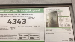 Леруа Мерлен Межкомнатные двери. Новый обзор с ценами. Как выбрать межкомнатные двери в Leroy Merli