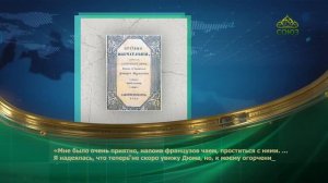 Этот день в истории. 24 июля