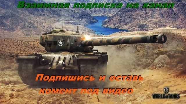 Взаимная подписка на канал