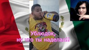 Русский юмор vs Мексиканский юмор| Реакция иностранца на юмор