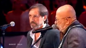 Николай Носков и Александр Розенбаум Вальс Бостон
