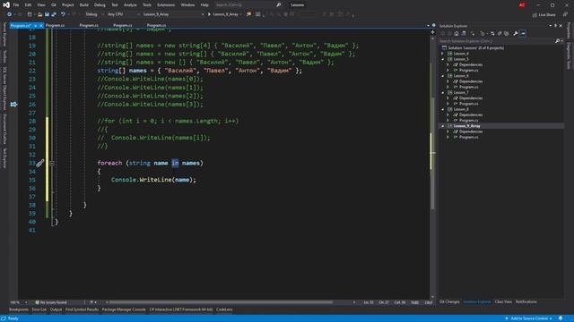 C массивы. Урок 9