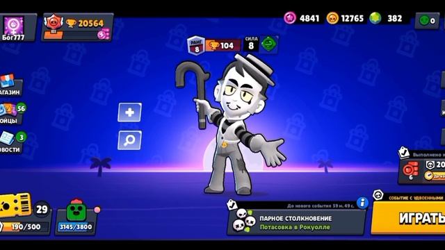 КАПЕЦ R-T.EXE В БРАВЛ СТАРС #бравлстарс смотреть онлайн