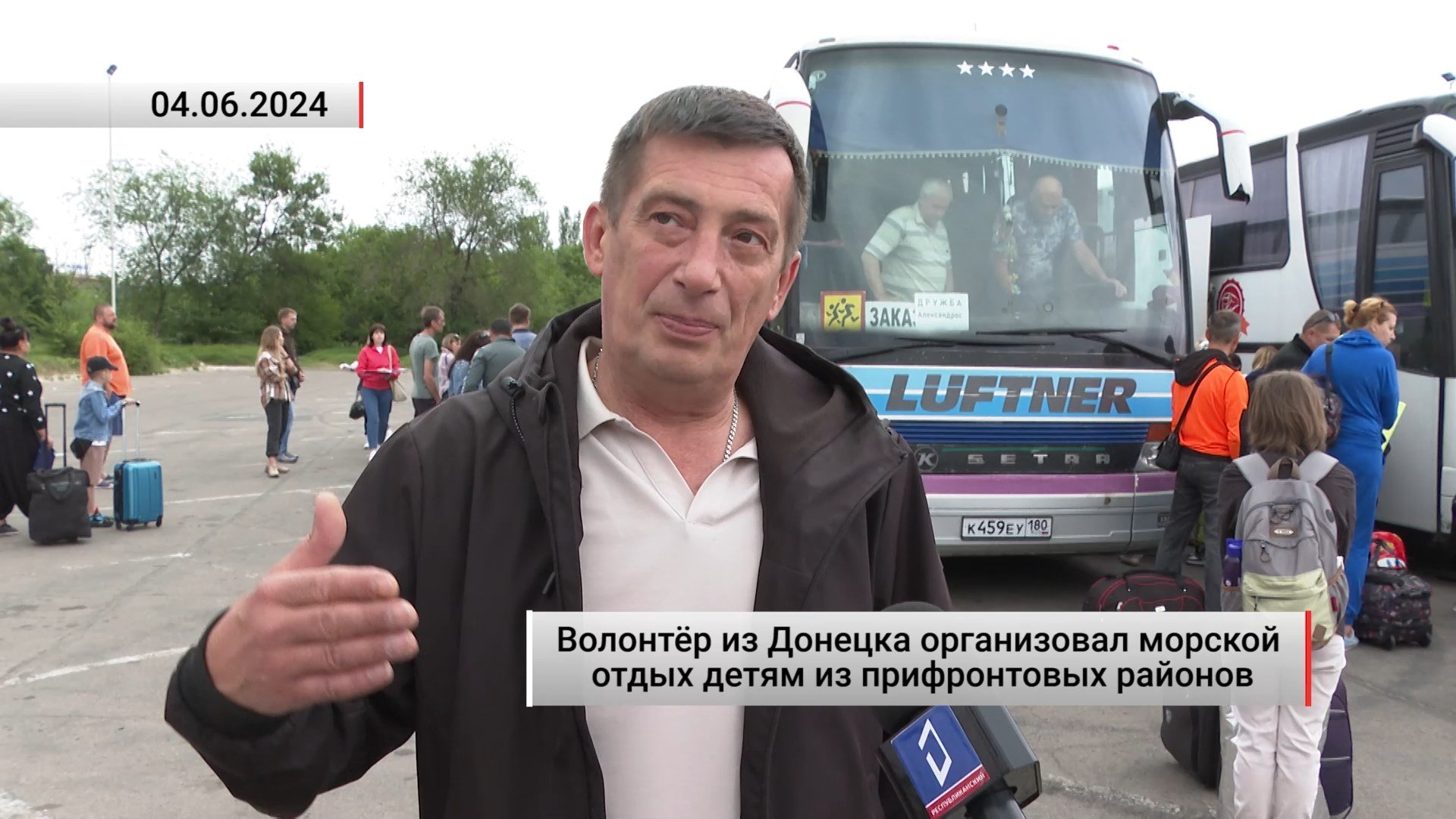 Волонтёр из Донецка организовал морской отдых детям из прифронтовых районов. Актуально. 04.06.2024
