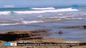 Путешествия в квартире – самые опасные пляжи мира