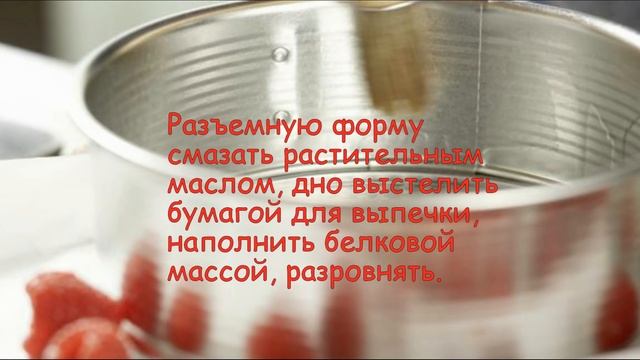Торт с меренгой. Торт Анна Павлова рецепт