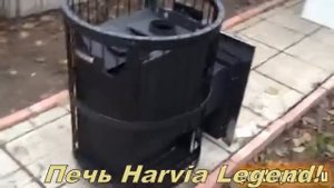 Печь Harvia Legend 240 Duo