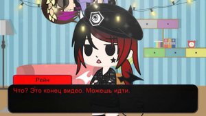 Мне нужны шипы || Гача клуб (Гача лайф)