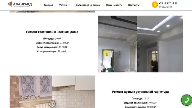 Ремонт квартир, домов, коттеджей в Санкт-Петербурге смотреть онлайн