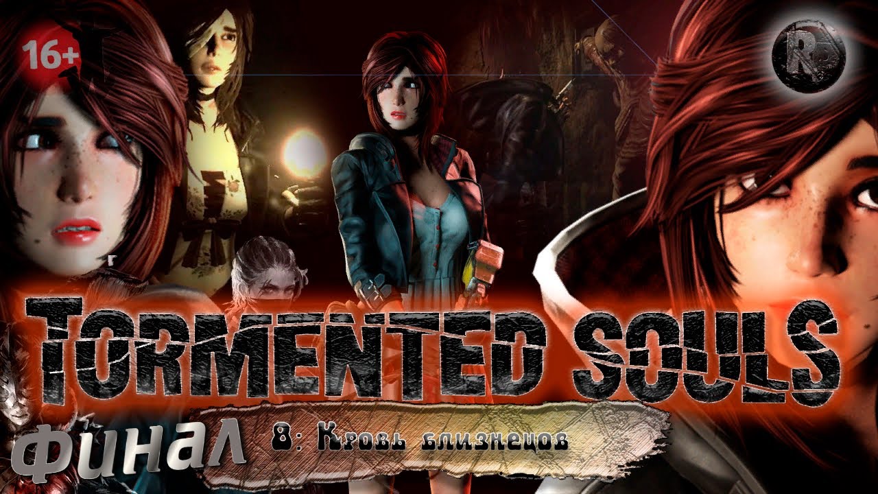 Tormented Souls #8 ?Прохождение на русском? ?Кровь близнецов? #RitorPlay