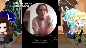 [Реакция Звездных Сансов +Эррор, Найтмер; +тайные гости на Тик Ток]