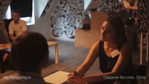 Свидания Без Слов 9.08, Питер. Новый способ знакомств.
