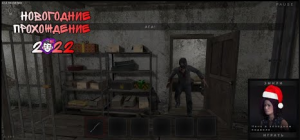 ЭМИЛИ СБЕЖАЛА ОТ НЕГО?➜ Metel Horror Escape (Метель) #3|НОВОГОДНИЕ ПРОХОЖДЕНИЯ 2022 #2