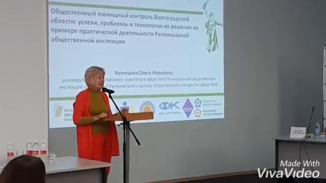 01.11.2019 Кузнецова О.И. о Региональной общественной инспекции (Волгоград).mp4