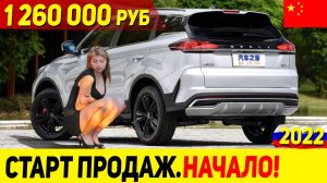 ATLAS PRO СНЯТ С ПРОДАЖИ! НА ЗАМЕНУ ПРИШЕЛ ОБНОВЛЕННЫЙ КРОСС GEELY ATLAS X 2022 ГОДА!