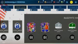 Ла Лига Обзор и Турнир Fifa Mobile 19