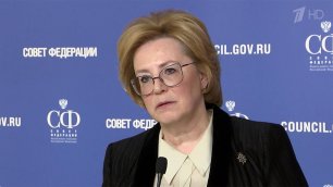 Руководитель ФМБА Вероника Скворцова сообщила о ре...е одной вакцины от коронавируса в ближайшие дни