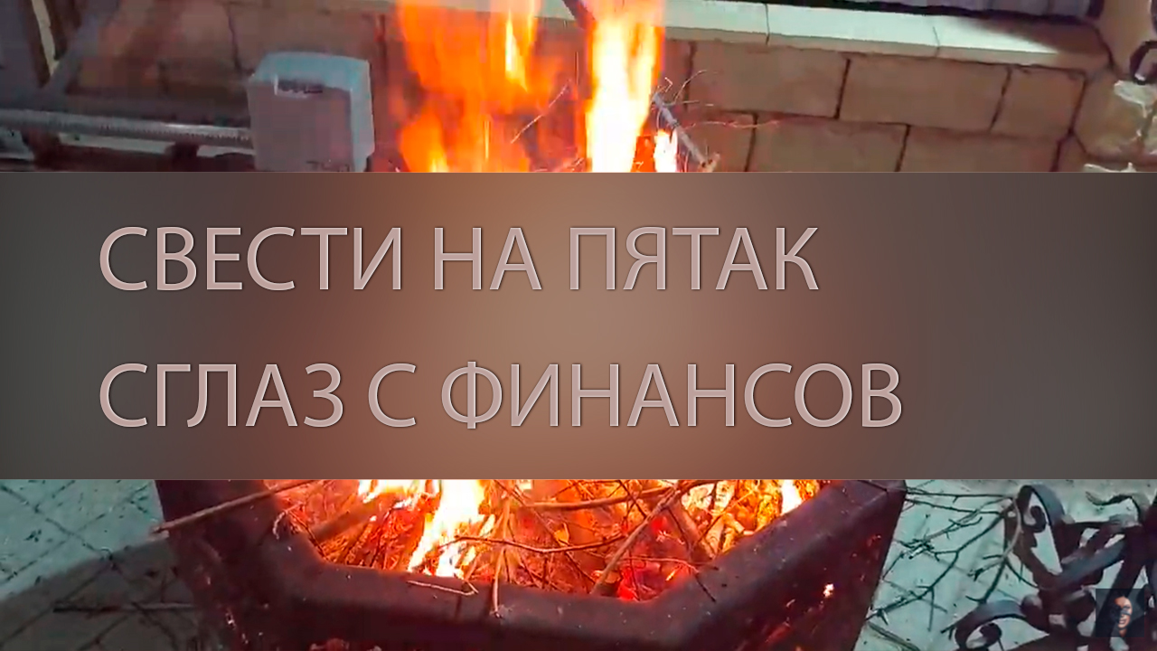 Ведьмина изба инга. Кукла вуду магия черная. Ведьминские ритуалы. Ведьмина изба сглаз. Ведьмина изба сглаз.