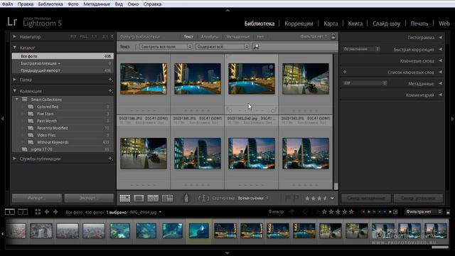 Организация, отбор и подготовка фотографий к обработке в Lightroom №3 смотреть онлайн