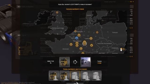 РАСШИРЯЕМ КОМПАНИЮ И ПОКУПКА Mercedes-Benz New Actros BigSpace #5 смотреть онлайн