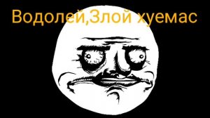 Какой ты мем по знаку зодиака?