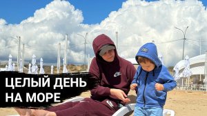 Отзыв о Дача Дель Соль в Анапе и цена за ВСЁ ВКЛЮЧЕНО, едем домой. День 4,5