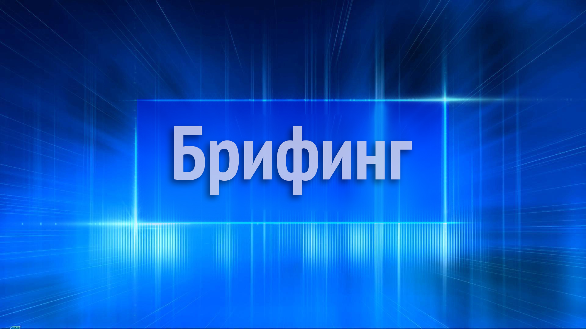 ТК «Родной Алчевск». Брифинг начальника управления Пенсионного Фонда в Алчевске И.Ткачук. 14.12.2022