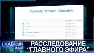 В Польше разгорается новый скандал! Украинцев взял на карандаш Центр информационных технологий