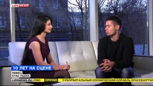 Интервью Стаса Пьехи для LIFENEWS "10 лет на сцене" (эфир 01/11/2014)