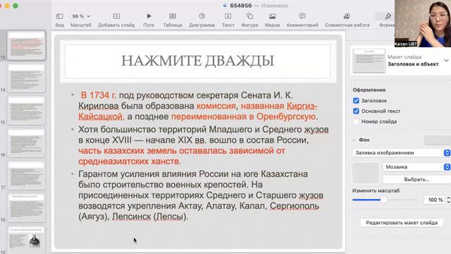 Присоединение Казахского ханства к России; Абылай хан; Емельян Пугачев. История Казахстана смотреть онлайн