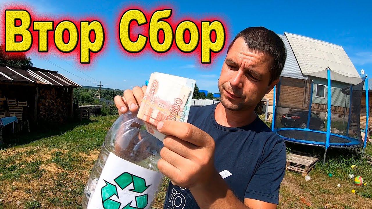 Втор Сбор. Жизнь в деревне. смотреть онлайн