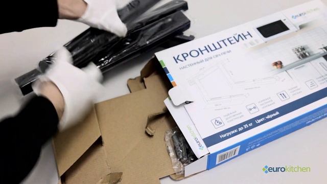 MW101B Кронштейн настенный Eurokitchen для СВЧ-печи, черный ВИДЕООБЗОР смотреть онлайн