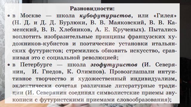 Литературные направления для ЕГЭ 2024. Реализм + модернизм (символизм, акмеизм, футуризм, имажинизм