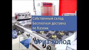 Компания Фриз-Холод промо ролик