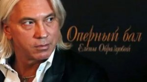 RIP Dmitri Hvorostovsky  (55)　Дмитрий Хворостовский