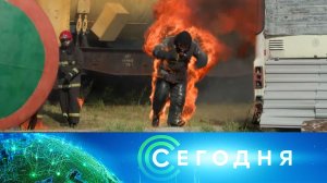 «Сегодня»: 5 сентября 2023 года. 16:00 | Выпуск новостей | Новости НТВ