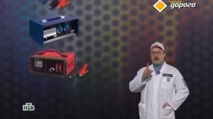 Программа "Главная дорога": Как правильно заряжать аккумулятор?!