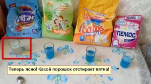 Лучший стиральный порошок