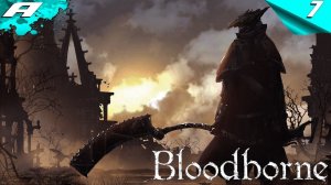 BLOODBORNE ➤ БЛАДБОРН ➤ ПОЛНОЕ ПРОХОЖДЕНИЕ НА РУССКОМ ➤ PS5 ➤ ЧАСТЬ 7