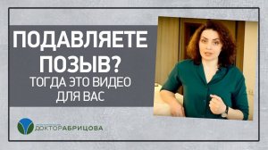 Подавляете позыв? Тогда это видео для вас.