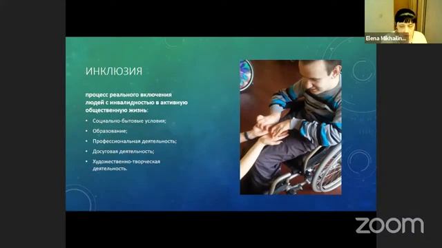 Конференция «Социализация детей в трудной жизненной ситуации средствами искусства... смотреть онлайн