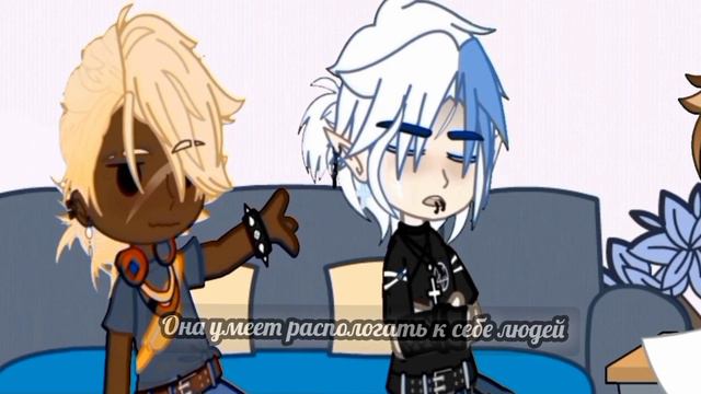 {Тест "Как хорошо вы знаете друг-друга"} []Гача клуб[] смотреть онлайн